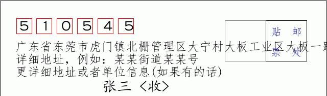 邮编信封：邮政编码572000-海南省南沙群岛