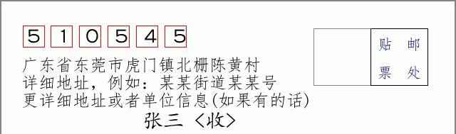 邮编信封：邮政编码572000-海南省南沙群岛