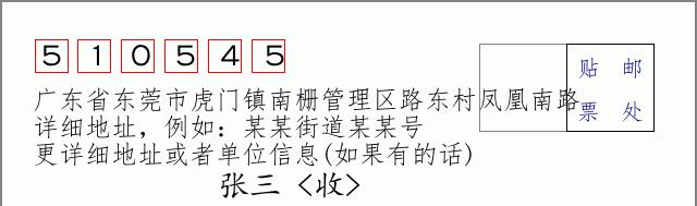 邮编信封：邮政编码572000-海南省南沙群岛