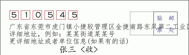 邮编信封：邮政编码572000-海南省南沙群岛