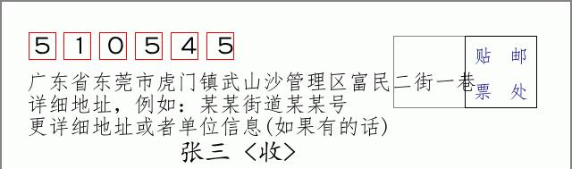 邮编信封：邮政编码572000-海南省南沙群岛