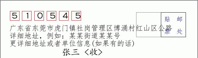 邮编信封：邮政编码572000-海南省南沙群岛