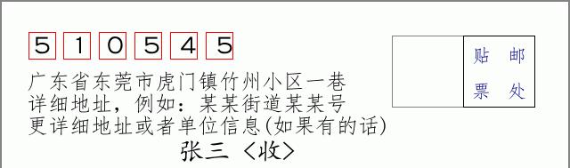 邮编信封：邮政编码572000-海南省南沙群岛