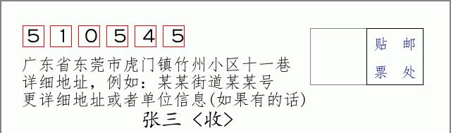 邮编信封：邮政编码572000-海南省南沙群岛