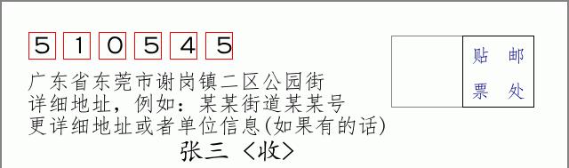邮编信封：邮政编码572000-海南省南沙群岛