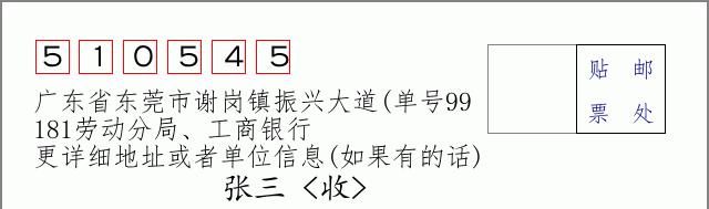 邮编信封：邮政编码572000-海南省南沙群岛