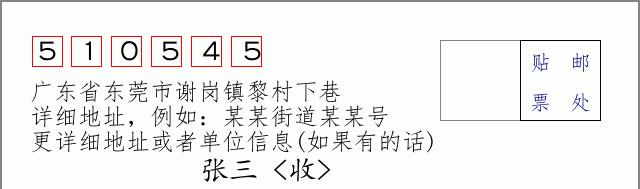 邮编信封：邮政编码572000-海南省南沙群岛