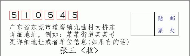 邮编信封：邮政编码572000-海南省南沙群岛