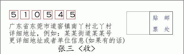 邮编信封：邮政编码572000-海南省南沙群岛