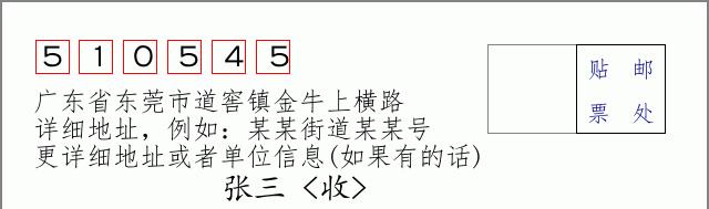 邮编信封：邮政编码572000-海南省南沙群岛