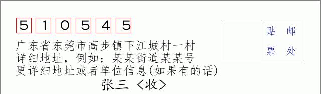 邮编信封：邮政编码572000-海南省南沙群岛