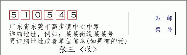 邮编信封：邮政编码572000-海南省南沙群岛