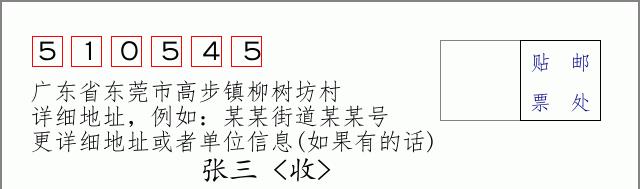 邮编信封：邮政编码572000-海南省南沙群岛