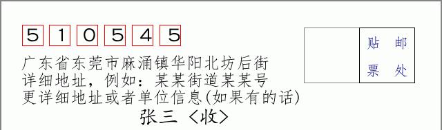 邮编信封：邮政编码572000-海南省南沙群岛