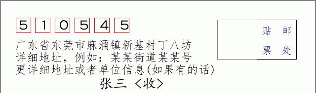 邮编信封：邮政编码572000-海南省南沙群岛