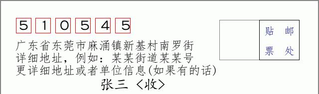 邮编信封：邮政编码572000-海南省南沙群岛