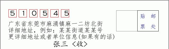 邮编信封：邮政编码572000-海南省南沙群岛