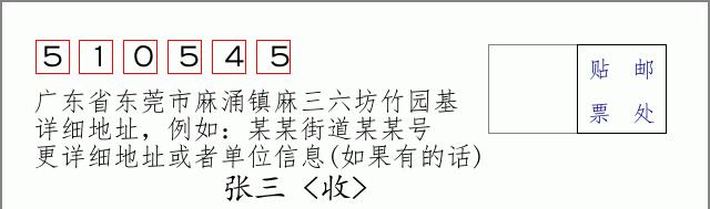 邮编信封：邮政编码572000-海南省南沙群岛