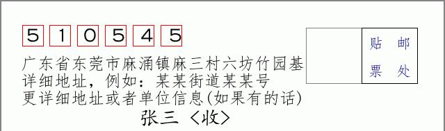 邮编信封：邮政编码572000-海南省南沙群岛