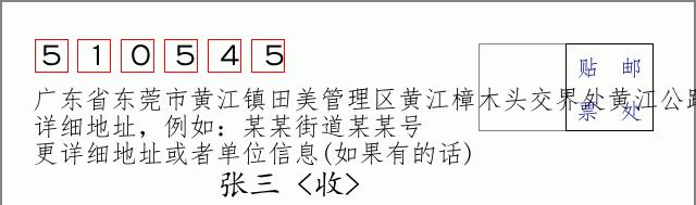 邮编信封：邮政编码572000-海南省南沙群岛