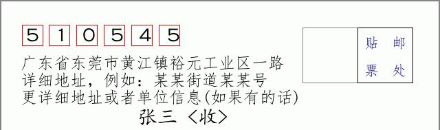 邮编信封：邮政编码572000-海南省南沙群岛