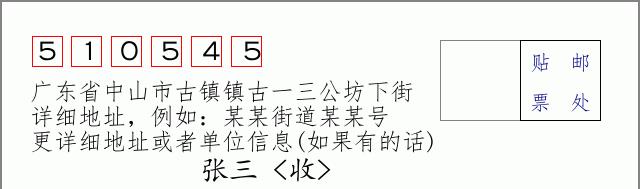 邮编信封：邮政编码572000-海南省南沙群岛