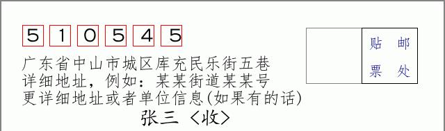 邮编信封：邮政编码572000-海南省南沙群岛