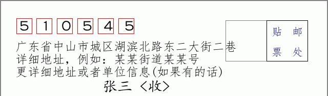 邮编信封：邮政编码572000-海南省南沙群岛
