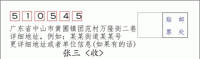 邮编信封：邮政编码572000-海南省南沙群岛
