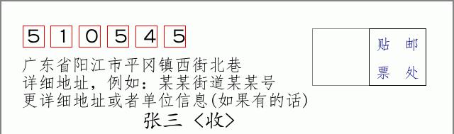 邮编信封：邮政编码572000-海南省南沙群岛