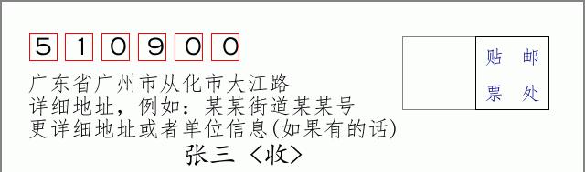邮编信封:邮政编码572000-海南省南沙群岛