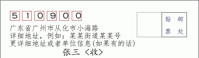 邮编信封:邮政编码572000-海南省南沙群岛
