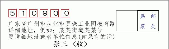 邮编信封:邮政编码572000-海南省南沙群岛