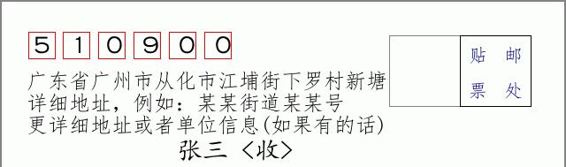 邮编信封:邮政编码572000-海南省南沙群岛
