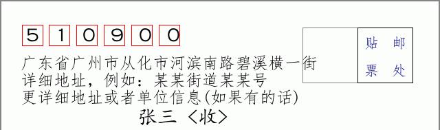 邮编信封:邮政编码572000-海南省南沙群岛