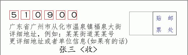 邮编信封:邮政编码572000-海南省南沙群岛
