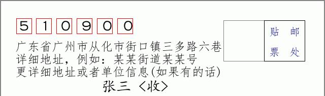 邮编信封:邮政编码572000-海南省南沙群岛