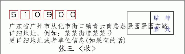 邮编信封:邮政编码572000-海南省南沙群岛