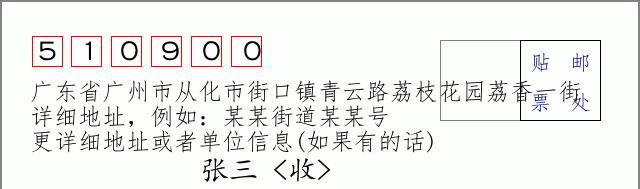 邮编信封:邮政编码572000-海南省南沙群岛