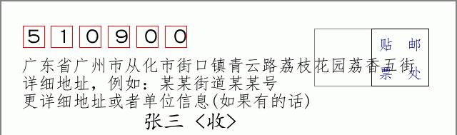 邮编信封:邮政编码572000-海南省南沙群岛