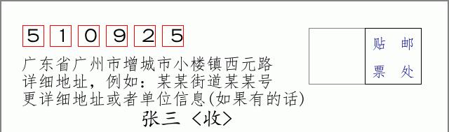 邮编信封:邮政编码572000-海南省南沙群岛