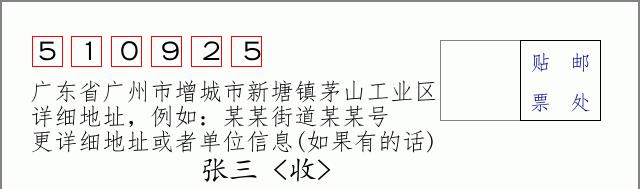 邮编信封:邮政编码572000-海南省南沙群岛