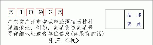 邮编信封:邮政编码572000-海南省南沙群岛