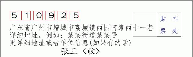 邮编信封:邮政编码572000-海南省南沙群岛
