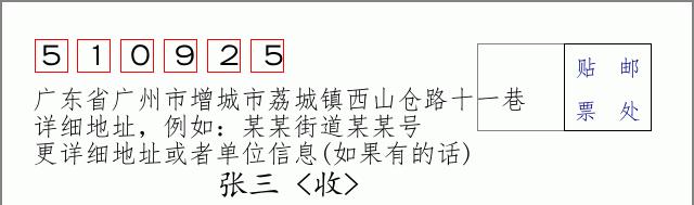 邮编信封:邮政编码572000-海南省南沙群岛