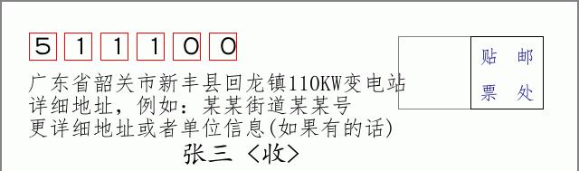 邮编信封:邮政编码572000-海南省南沙群岛