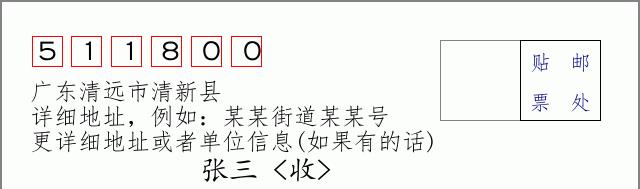 邮编信封：邮政编码572000-海南省南沙群岛