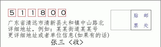 邮编信封：邮政编码572000-海南省南沙群岛