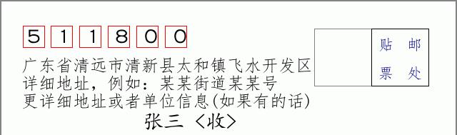 邮编信封：邮政编码572000-海南省南沙群岛