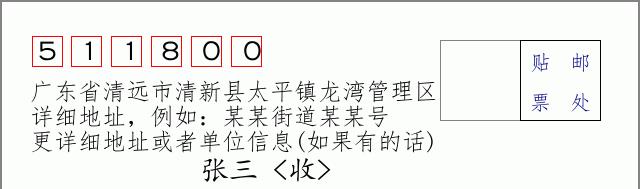 邮编信封：邮政编码572000-海南省南沙群岛